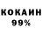 COCAIN 97% C: what