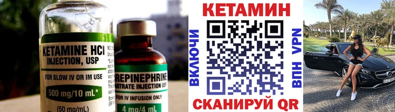 наркошоп  Николаевск  КЕТАМИН VHQ 