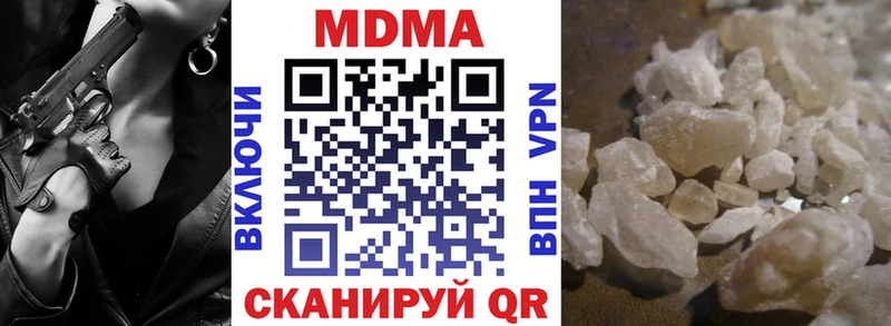дарнет шоп  Николаевск  МДМА молли 
