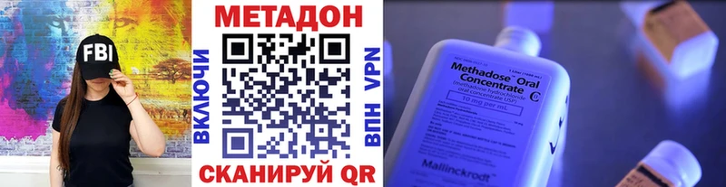 МЕТАДОН кристалл Николаевск